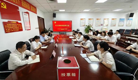 興馬公司召開(kāi)黨支部換屆選舉大會(huì)